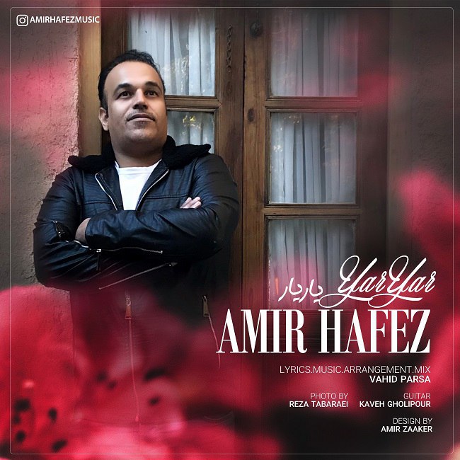 دانلود آهنگ یار یار